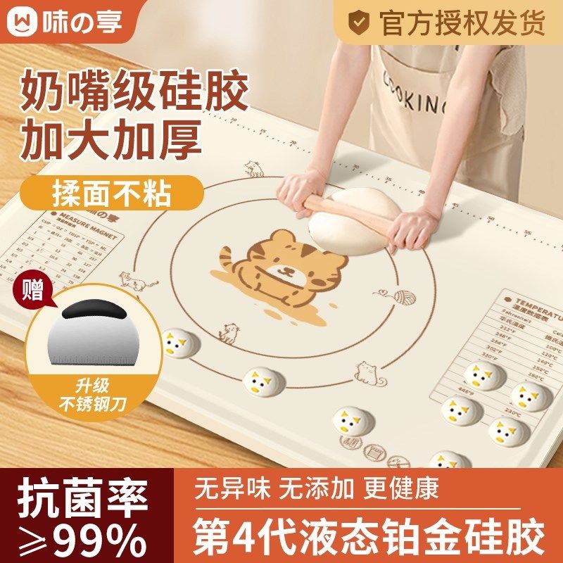 食品级硅胶揉面垫家用烘焙工具加厚和面垫擀面垫面板案板面食垫子