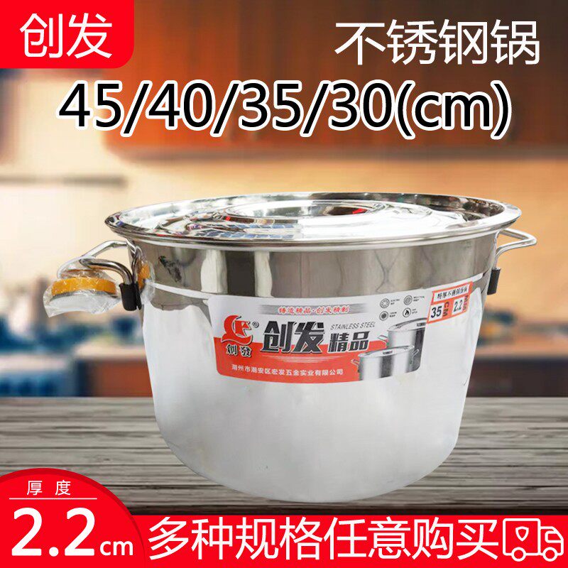 创发牌不锈钢圆桶大汤锅卤煮锅汤桶加厚燃气电磁炉通用大容量商用