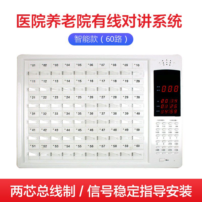 一特医院有线对讲养老病房病床有线呼叫器医护双向语尚医康