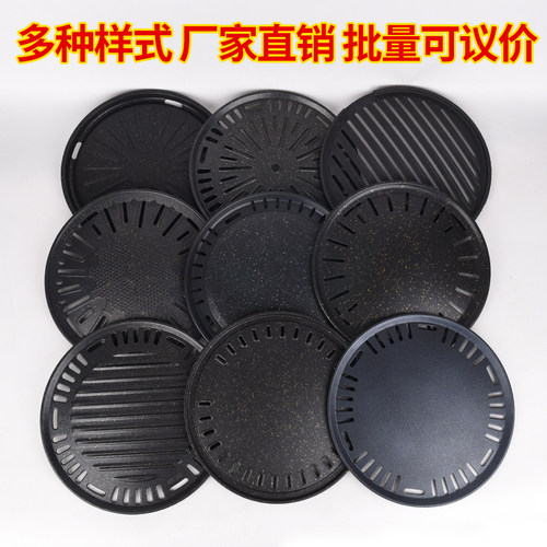 韩式圆形不粘无烟烤肉盘商用餐厅麦饭石炭火煎肉烧烤盘铁板篦子