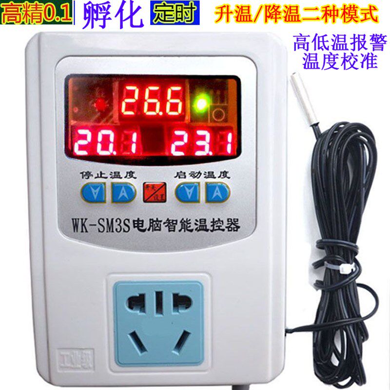 自动恒温高精温度控制插座开关电子仪养殖大棚温控爬宠孵化保温3S
