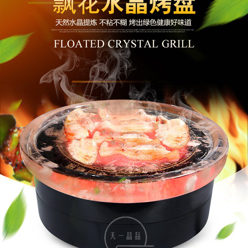飘花水晶烤盘 韩式耐高温,不粘锅天然原料加工.纯手工打磨