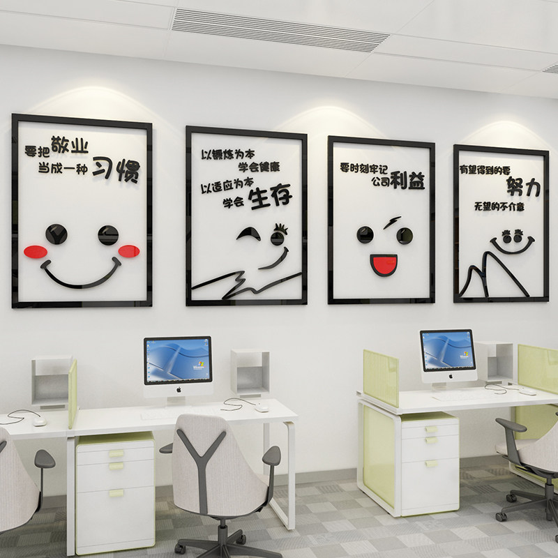 办公室墙面装饰公司励志标语墙贴纸挂画企业文化墙创意会议室布置