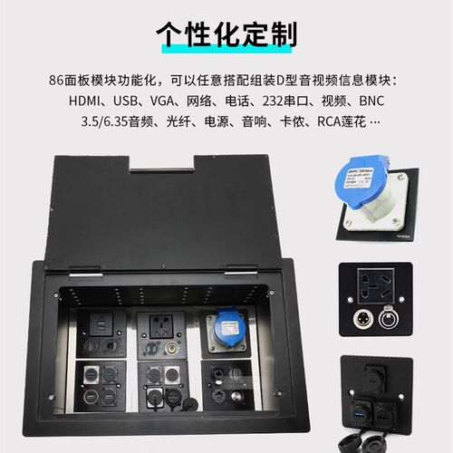 多媒体舞台剧院地板信息盒底座防滑音乐厅表演掀盖开启地插音频线