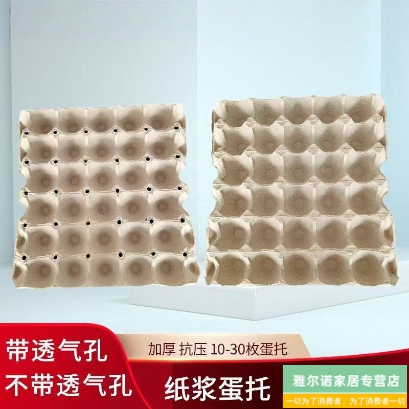 鸡蛋托纸浆鸡蛋盒包装盒做鸡蛋拖放鸡蛋的蛋托盘放鸡蛋纸质盒子枚