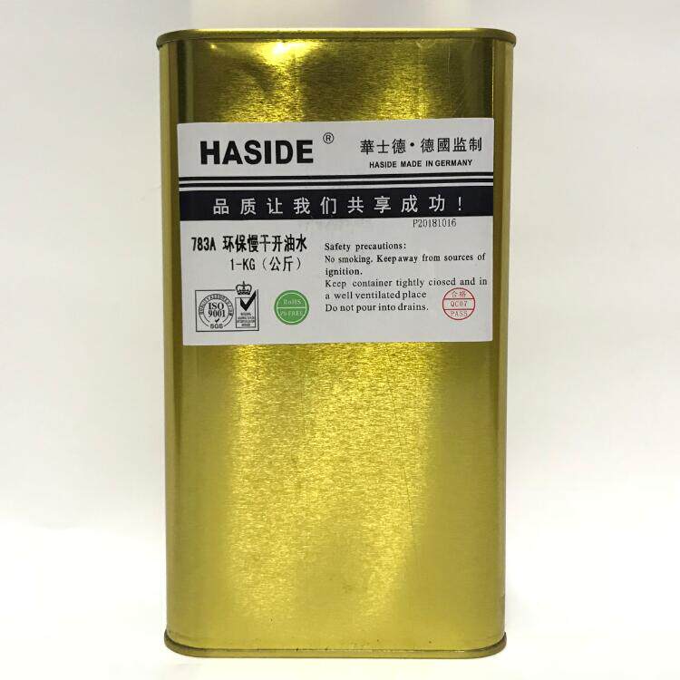 华士德 783特慢干稀释剂783B慢干开油水783A环保丝印移印油墨中益