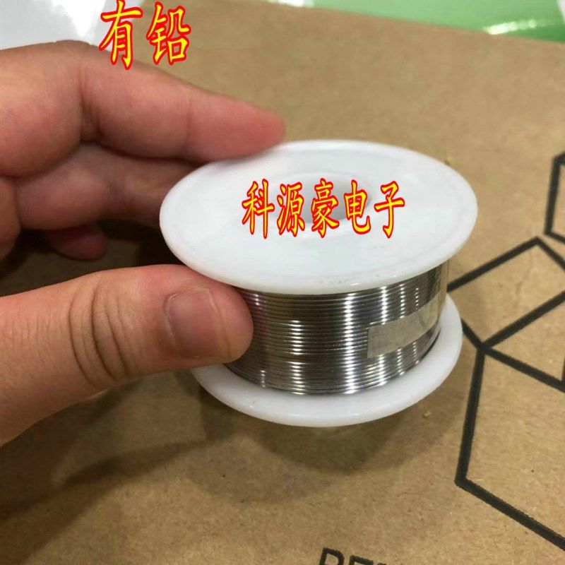小卷焊锡丝 100克 0.8MM 锡线 锡丝 有铅锡线 松香芯焊锡丝