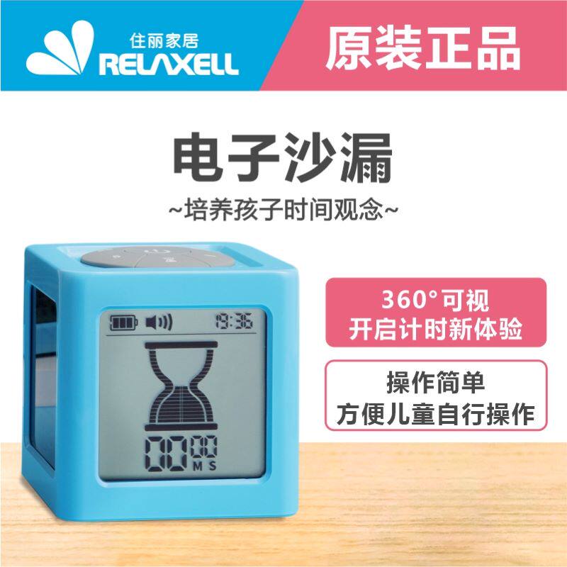 计时器学习定时器儿童学生记时间器小学生自律时间管理写作业提醒