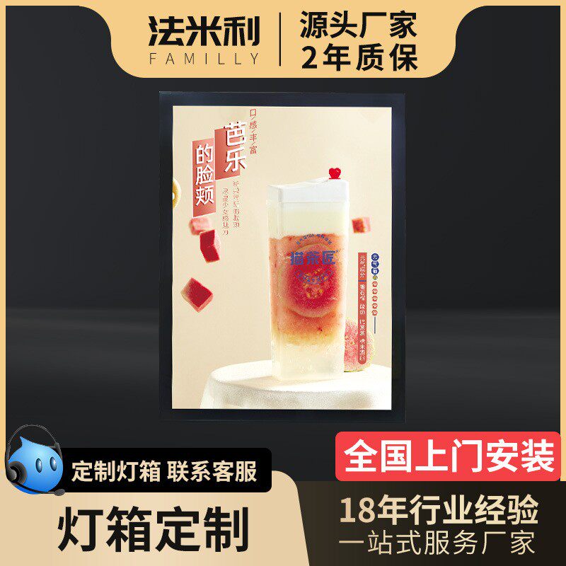 Led磁吸式超薄灯箱定制双单面悬挂奶茶店点餐价目表挂墙广告招牌