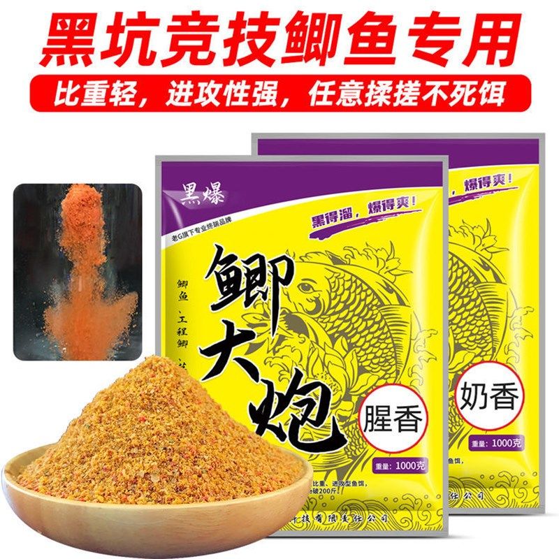 鲫大炮鲫鱼散炮老G黑爆野钓鱼食工程鲫鱼饵料黑坑竞技打鱼饵水库