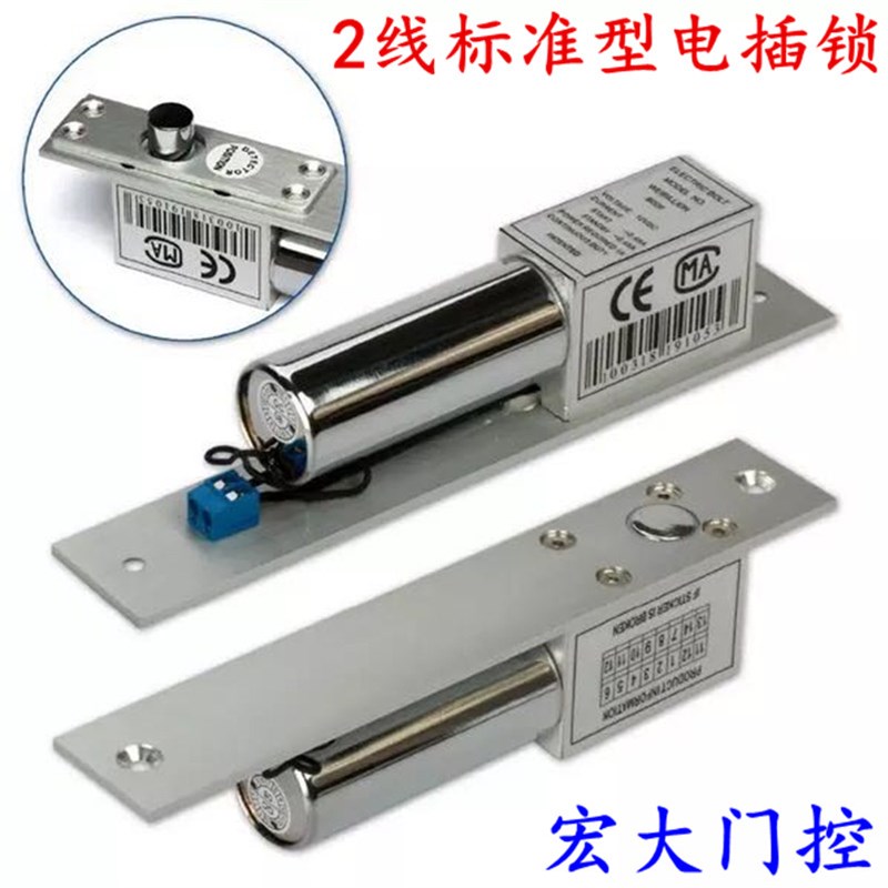 断电开锁 暗装 嵌入式12V门禁电插锁2芯/2线低温延时电子锁插销锁