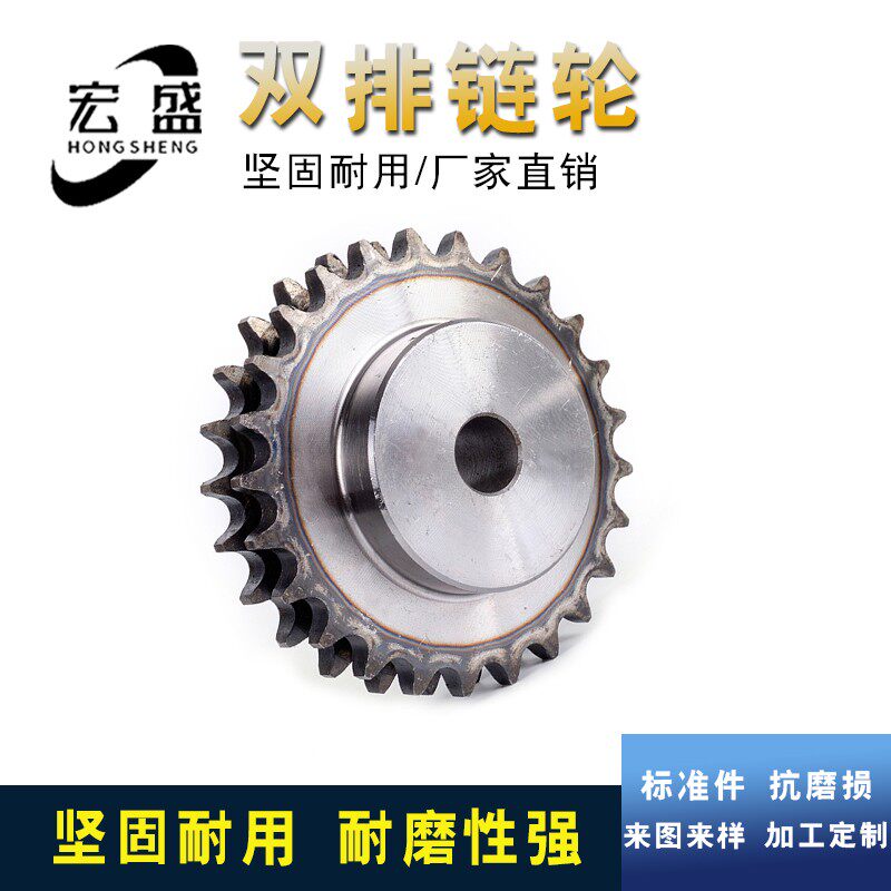 双排链轮 6分14齿双排 12A/14齿双排链轮 可配双排链条 带台阶