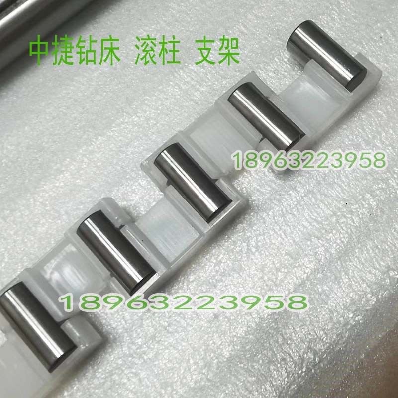 沈阳中捷摇臂钻床Z3032Z3080Z3050滚柱支架立柱轴承滚珠尼龙支架