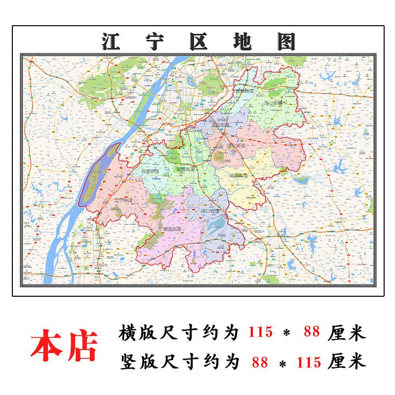 江宁区地图1.15m南京市家用折叠高清办公室书房新款装饰画墙贴