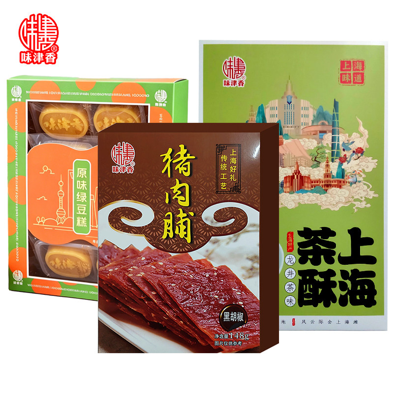 味津香糕点组合猪肉脯绿豆糕上海茶酥礼盒下午茶点甜点中式点心