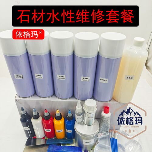 石材维修环保水性修补套餐岩板大理石瓷砖维修材料水性维修一整套