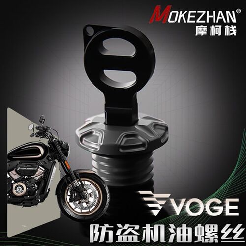 适用无极CU250改装 复古车铝合金防撬防盗机油盖 机油塞 机油螺丝