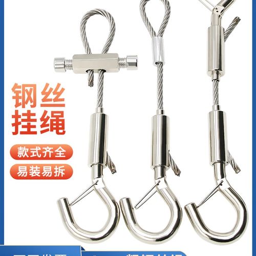 4毫米钢丝绳吊件吊钩灯具防坠绳安全绳保险绳广告牌粗吊绳保险钩