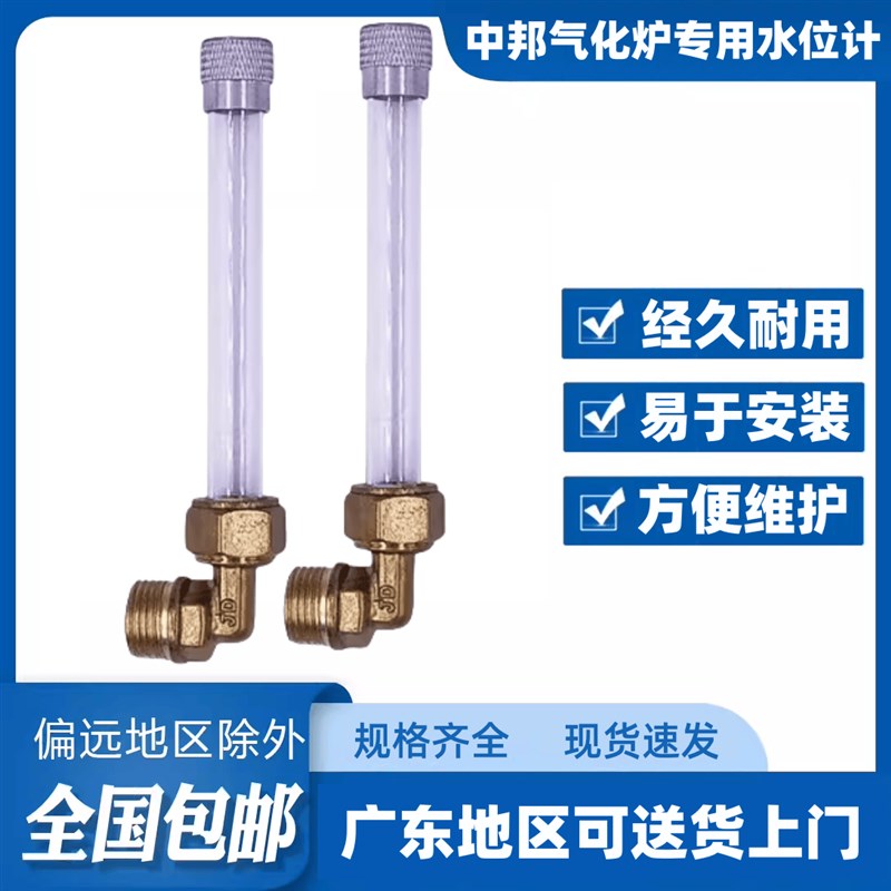 中邦气化炉通用配件水位计四分丝扣压力表低压表水温表气化器配件