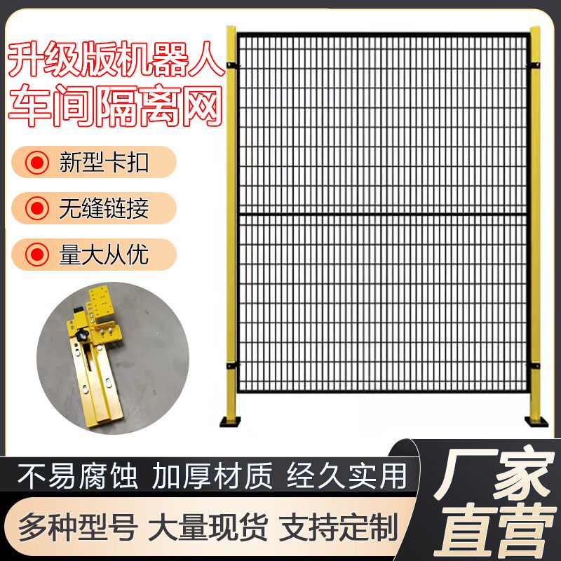 定制高端无缝连接车间隔离网机器人设备围栏喷塑黄黑色密孔仓库护