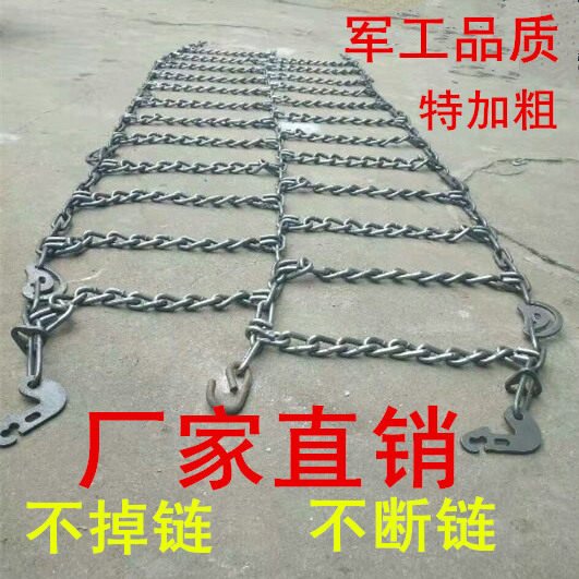 双轮防滑链货车轮胎农用车泥地三轮车防滑汽车通用特加粗重型铁链