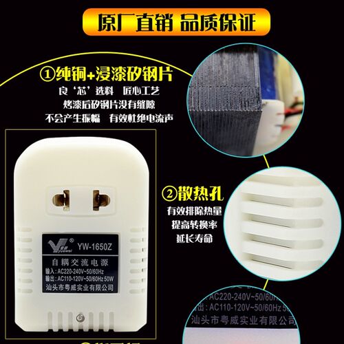 粤威YW-1650Z电推子220转110V变压器洁碧120V洗牙器电压转换器50W