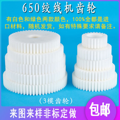 650高速绞线机齿轮630恩祥绞铜机尼龙塑钢绞距束丝正反转变换传动