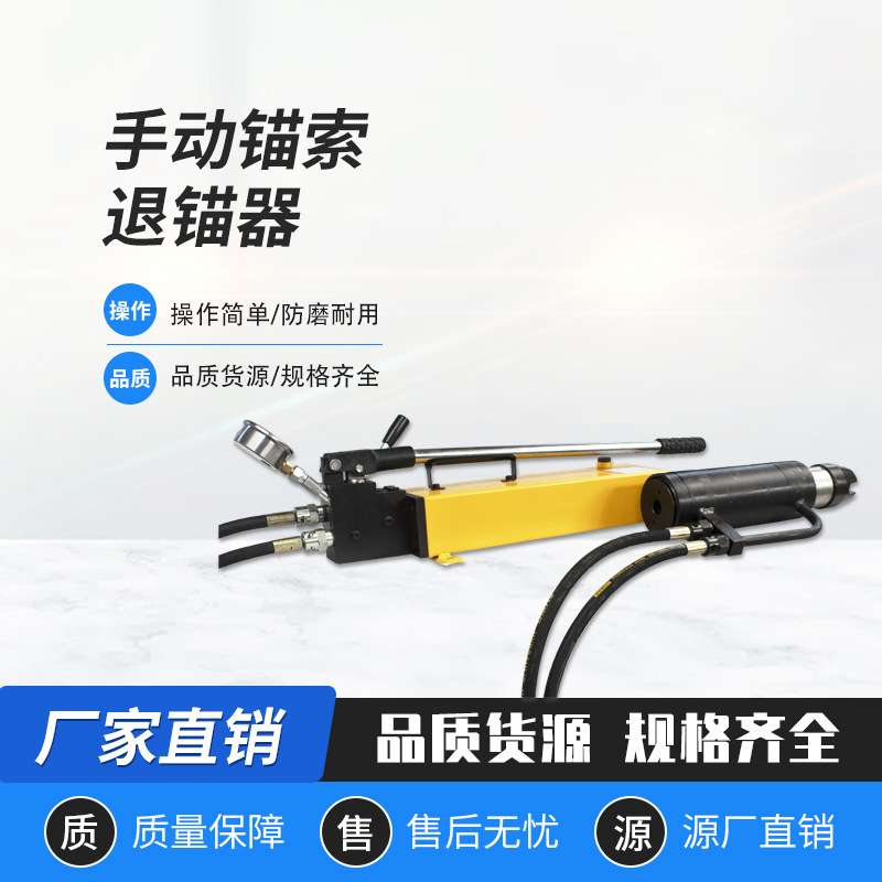 锚杆切断机手动气动液压钳锚索钢丝绳剪断器钢筋锚环切割机矿用