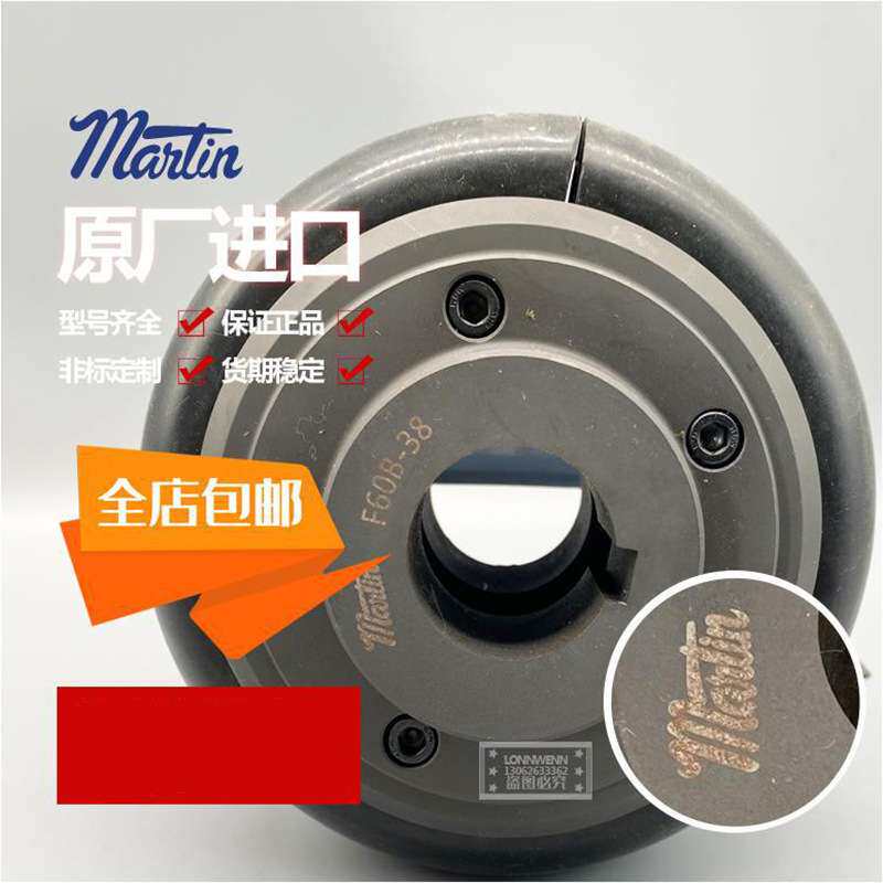 马丁MARTIN FLEX F90 100 110 120 140 160 70开口式联轴器橡胶圈