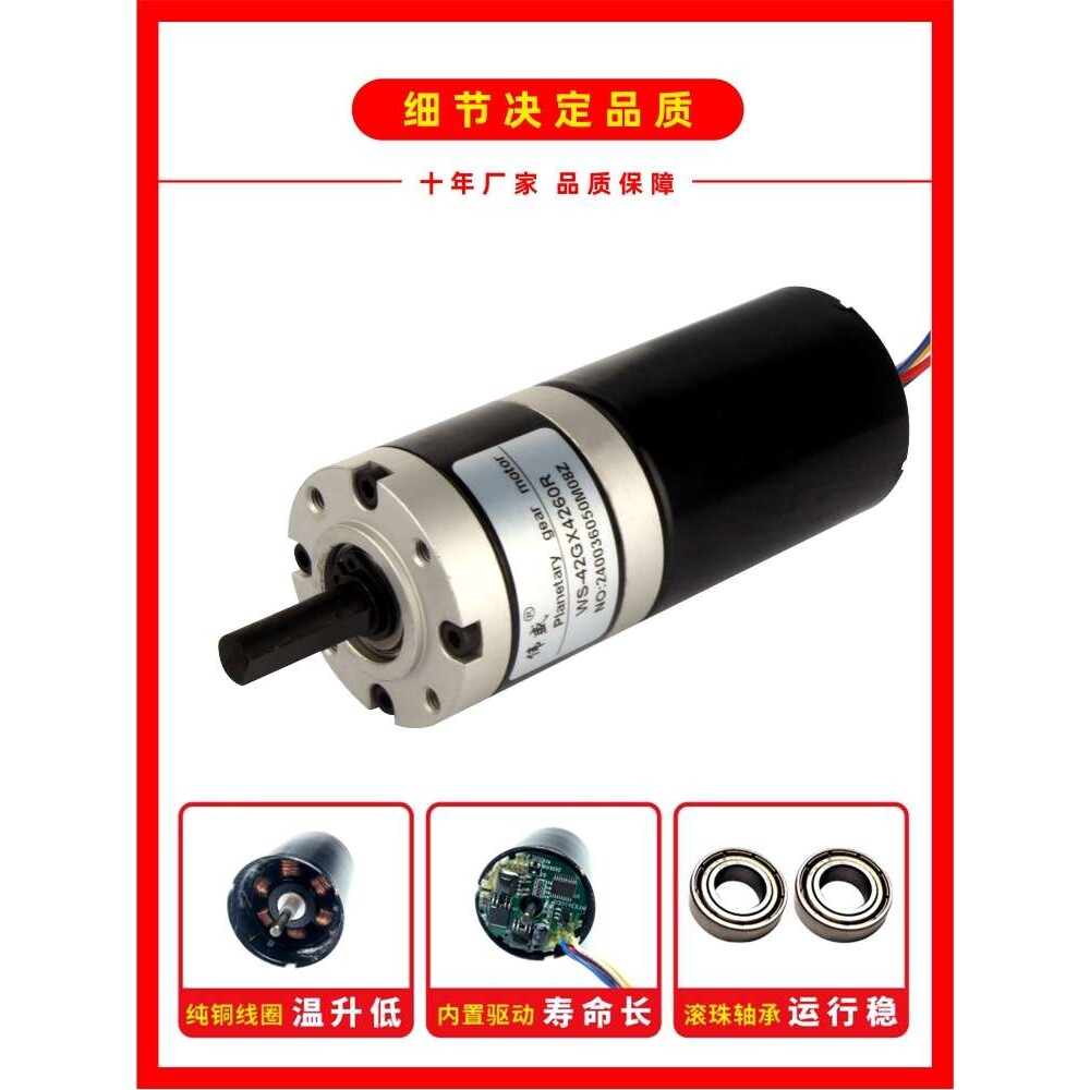 无刷行星减速电机24V12V长寿命微型小马达正反转可调速低速电动机