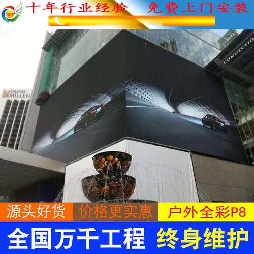 天启一方厂家直销 户外p8全彩led显示屏 电子广告屏户外led大屏幕