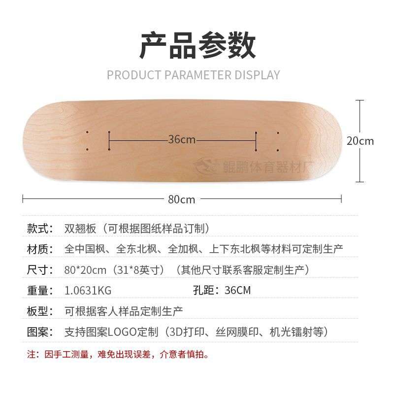 双翘小鱼板板面专业级加拿大枫木舞板长板冲浪板厂家现货直销平板