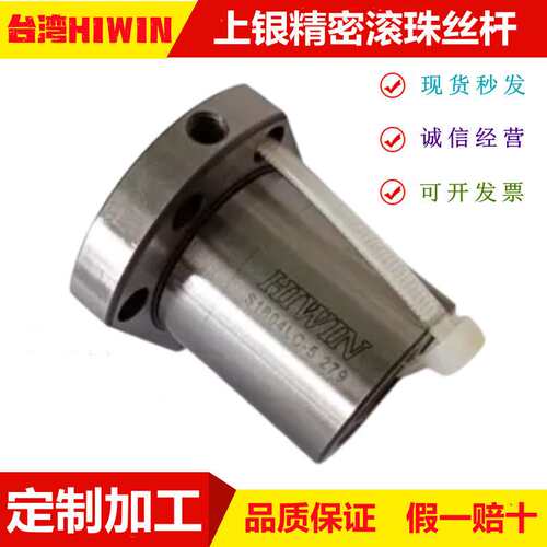 R16-5T3-FSI-0.05 滚珠丝杆HIWIN上银1605R螺母 7F0201 7F0057