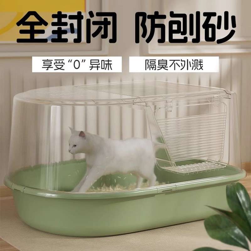 超大全半封闭式猫砂盆布偶猫咪防外溅垫便盆猫咪隔臭幼猫厕所用品