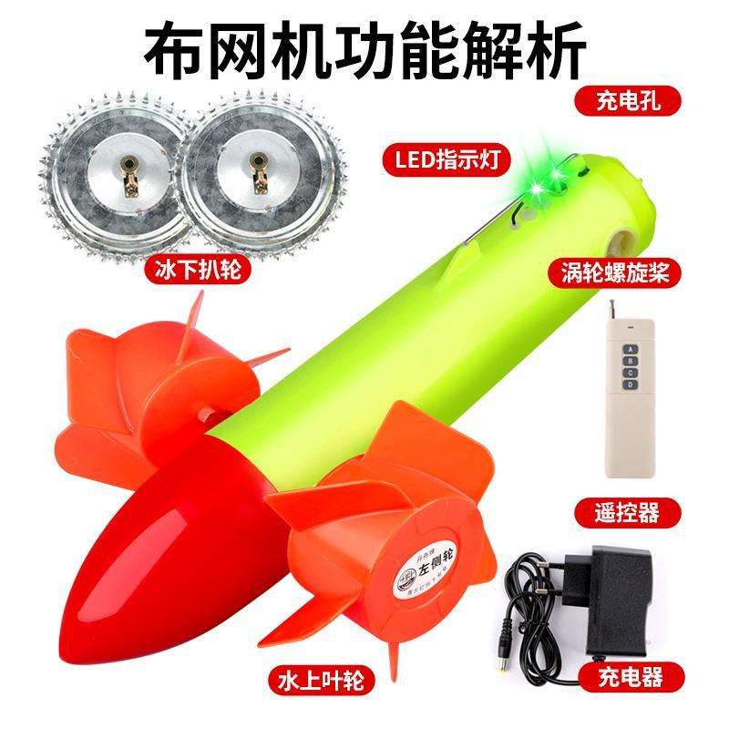 水老鼠耗子下网拉网器遥控声音定位型冰下穿线布网机水蛤蟆穿绳器