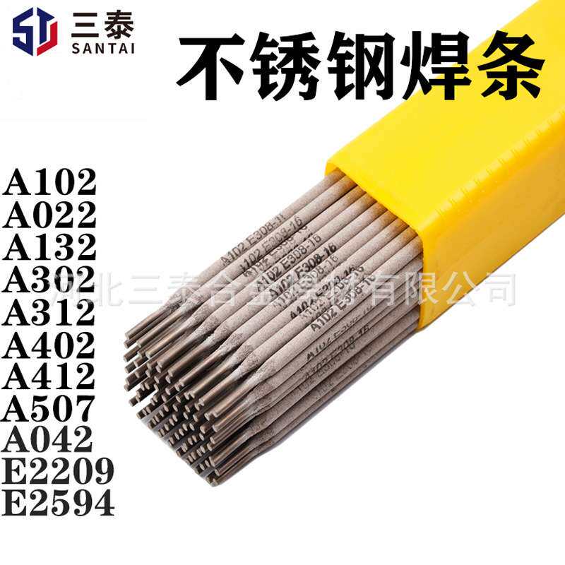 304不锈钢焊条A102A022A302A132A402A507E2209E2594白钢焊条E385