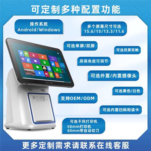 智能单双屏触摸屏零售超市餐饮收银一体机 Windows pos system