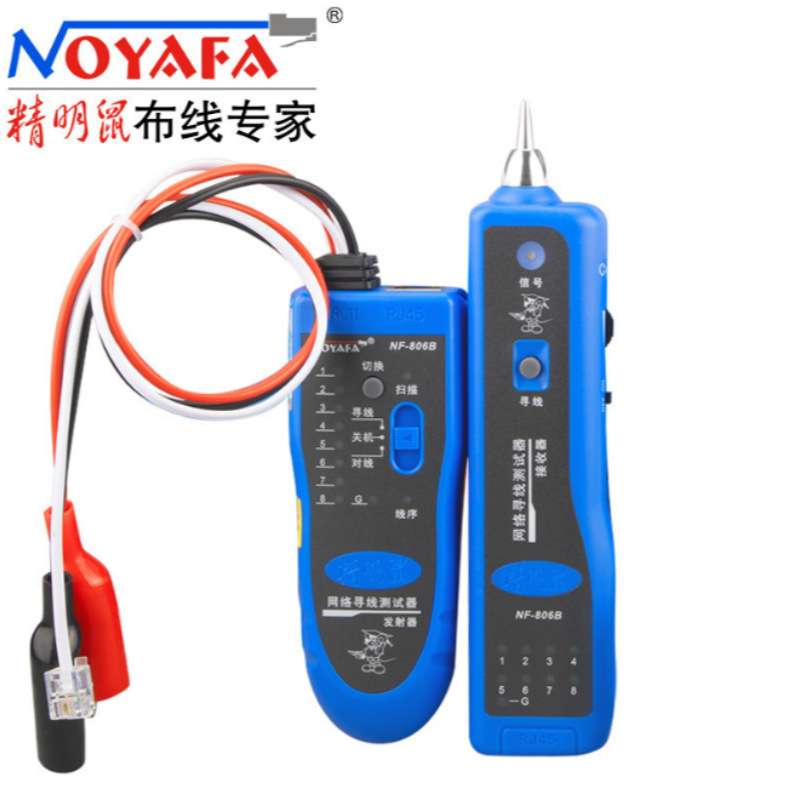 精明鼠NF-806R/B寻线仪网络测线仪抗干扰寻线器套装电话视频线POE