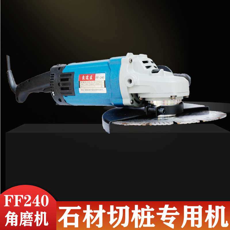 东道主5500W9000转FF180-240角磨机切桩机石材厂专用启款洋磨光机
