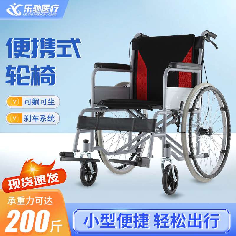 加厚型轮椅折叠轻便老人代步车老年人残疾人便携轮椅手推车