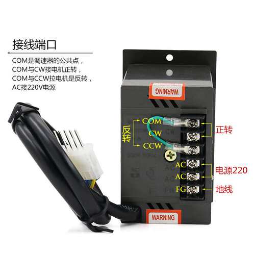 US-52调速器15w25w60w90w120w250w马达减速器单相电机调速器220V