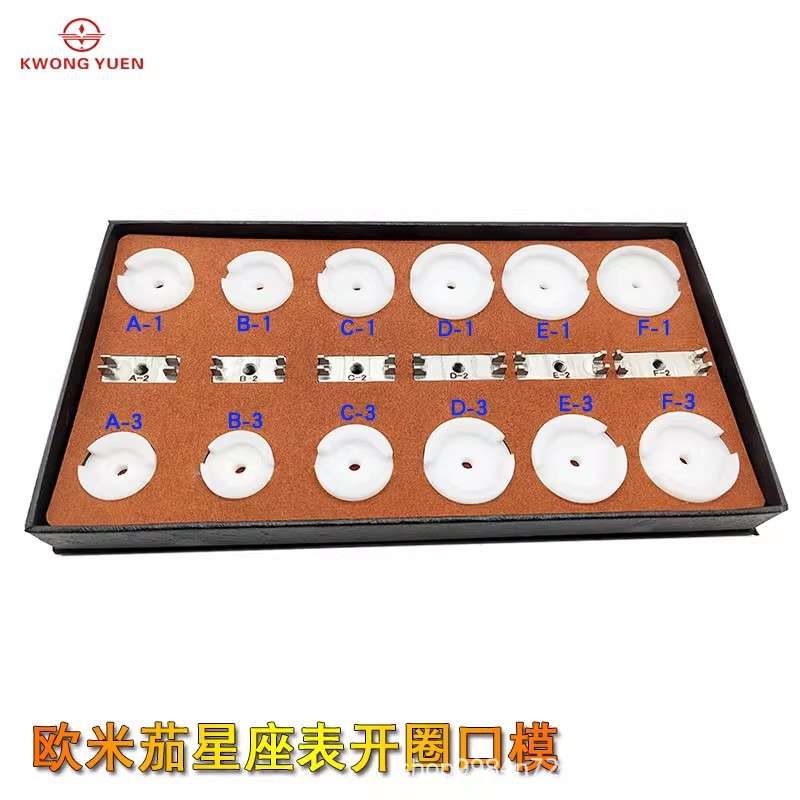 修表工具拆装老款欧米加星座双鹰圈口开表器星座外圈模具港源钟表