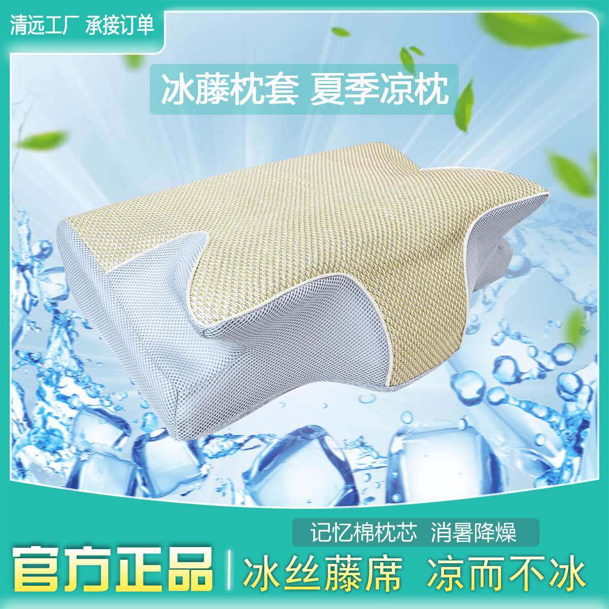 厂家直供记忆枕记忆棉慢回弹夏季草席枕护颈枕头护颈椎凉感透气