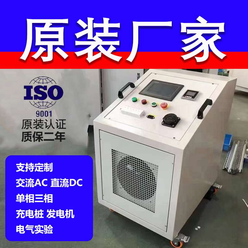 大功率可调负载箱交流AC直流DC单相三相电阻充电桩发电机电气实验