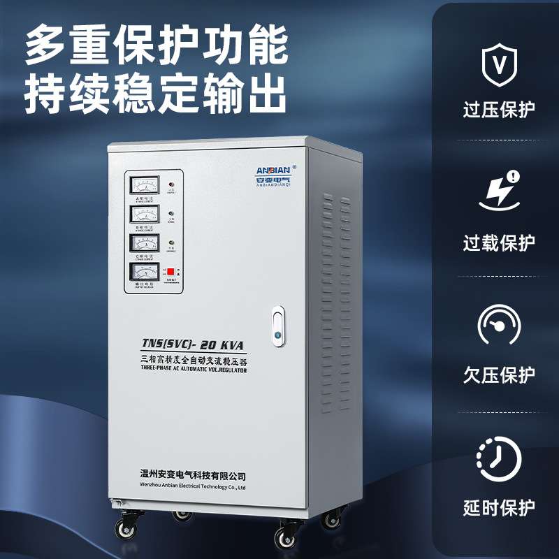 全自动大功率工业空压机电机水泵稳压器380v三相20/30/40/50/60KW