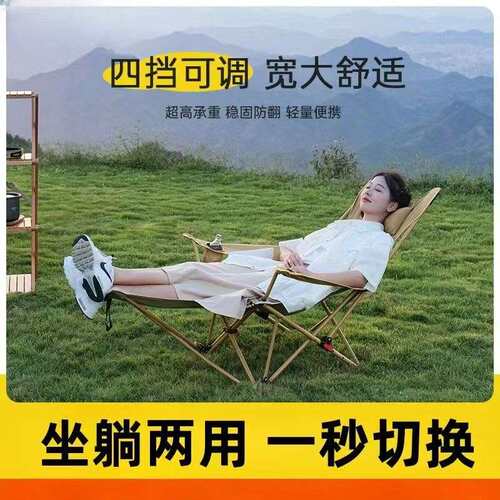 折叠躺椅月亮椅户外便携办公室午休露营四挡可调节带腿托便携式