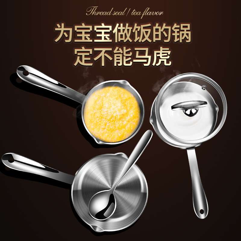 厨贵妃 不锈钢奶锅宝宝辅食锅不粘锅婴儿小号煮面锅小锅热牛奶锅