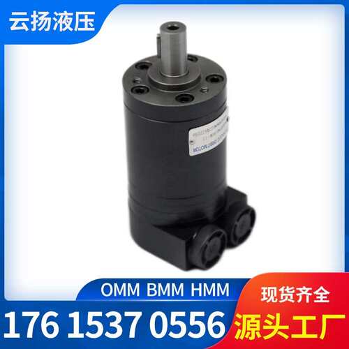 BMM12.5-MA1E高转速小体积微型清扫车摆线液压站马达底部油口马达