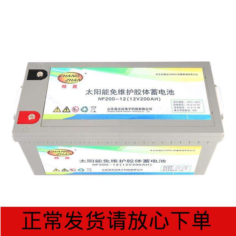 光伏发电户外电源2448V胶体蓄电瓶12V200AH100AH150AH 太阳能电池
