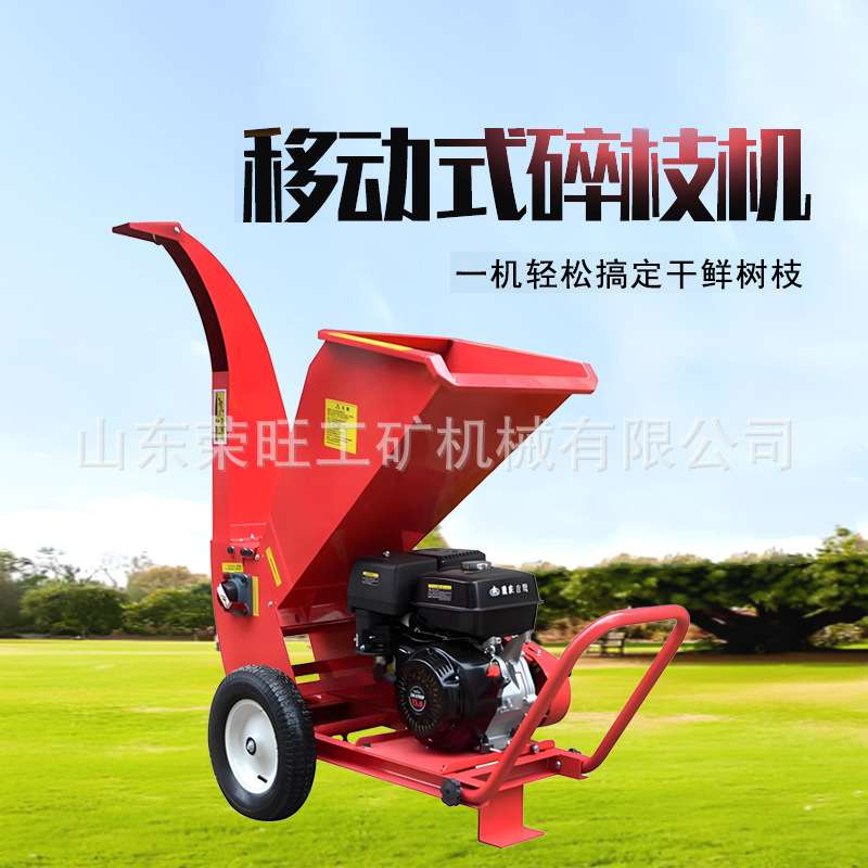 家用树枝粉碎机果园碎枝机枝条碎木机园林树皮树木花草秸秆粉碎机